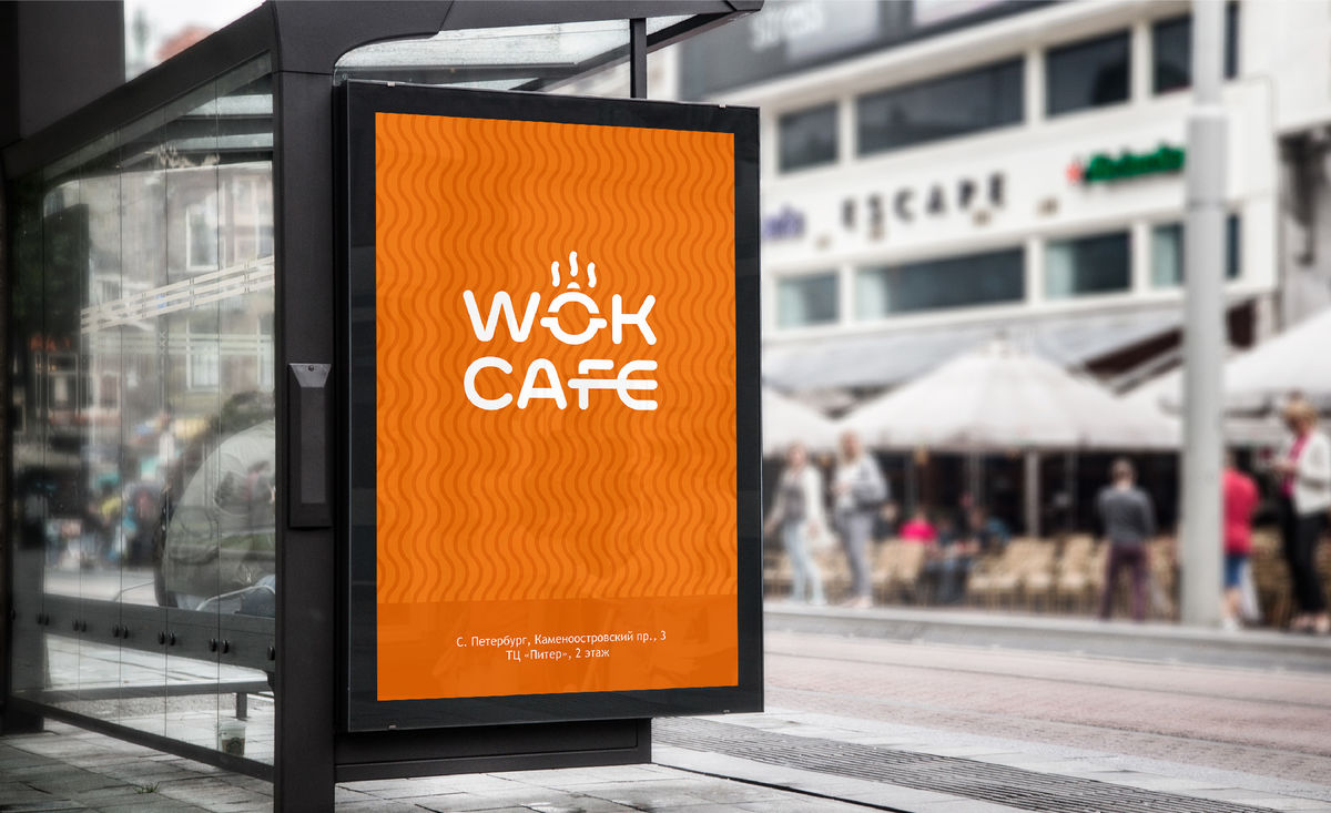Портфолио Wok кафе
