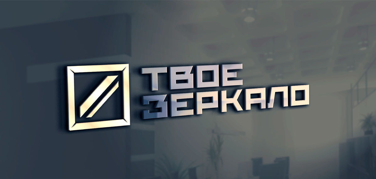 Портфолио Твое зеркало