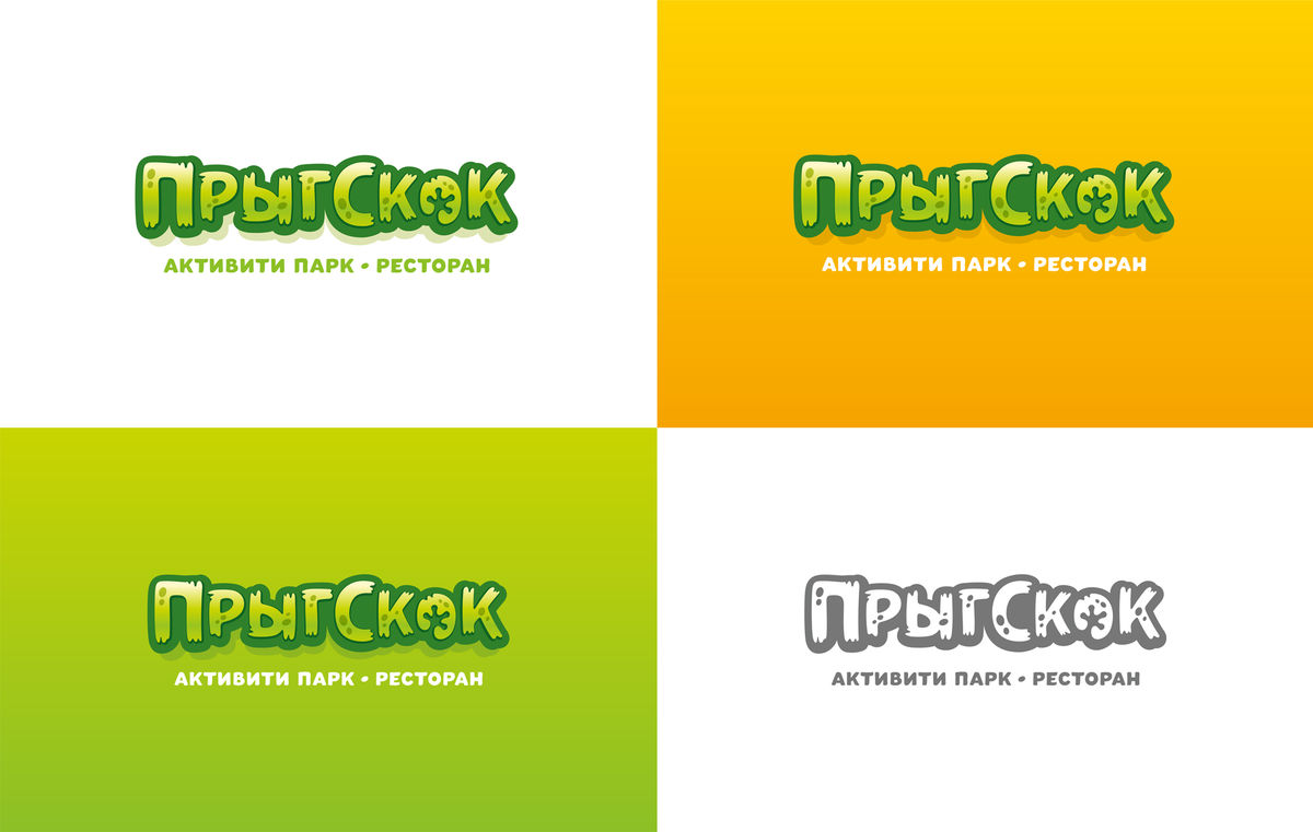 Портфолио Прыгскок