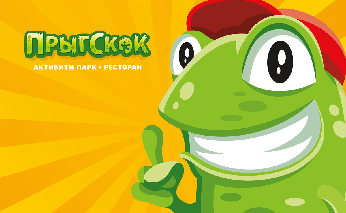 Портфолио Прыгскок