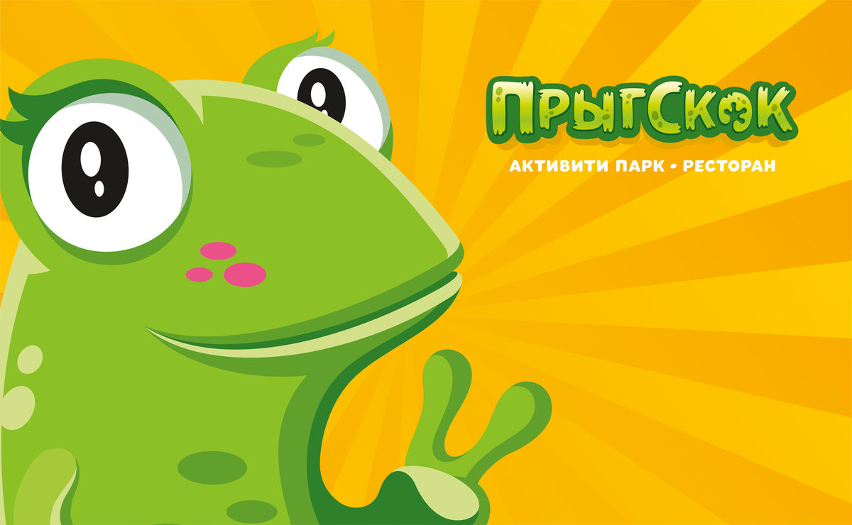 Портфолио Прыгскок