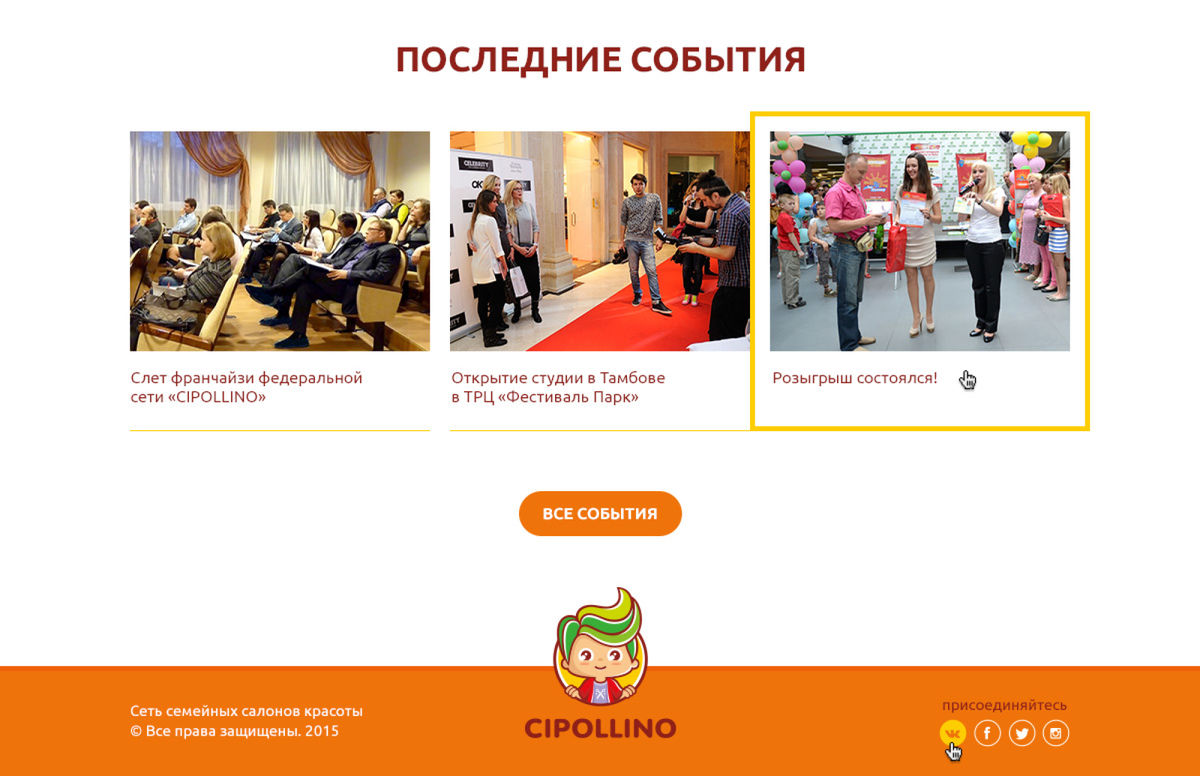 Портфолио Chippolino вебсайт